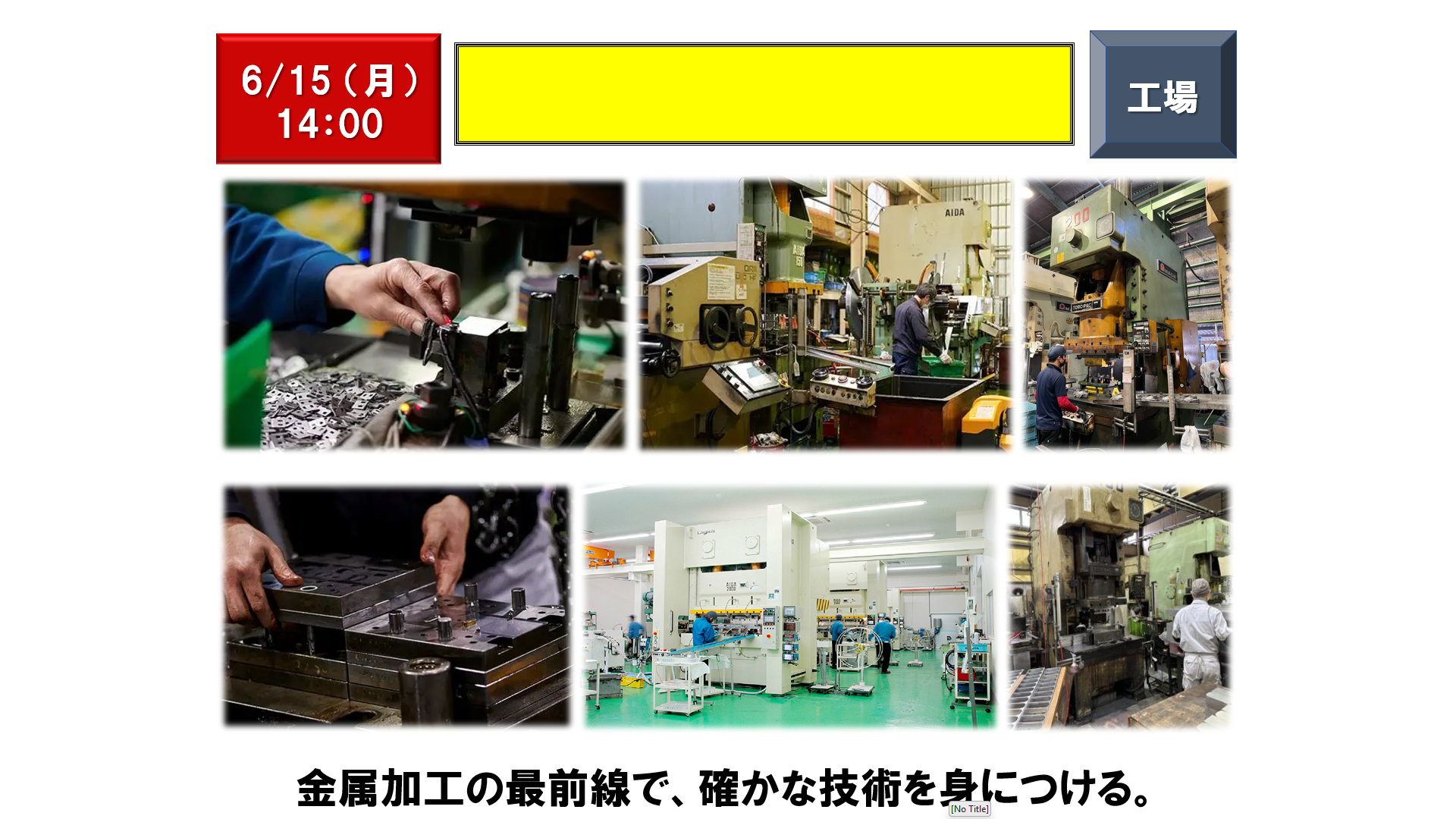 仕事、バイト、正社員